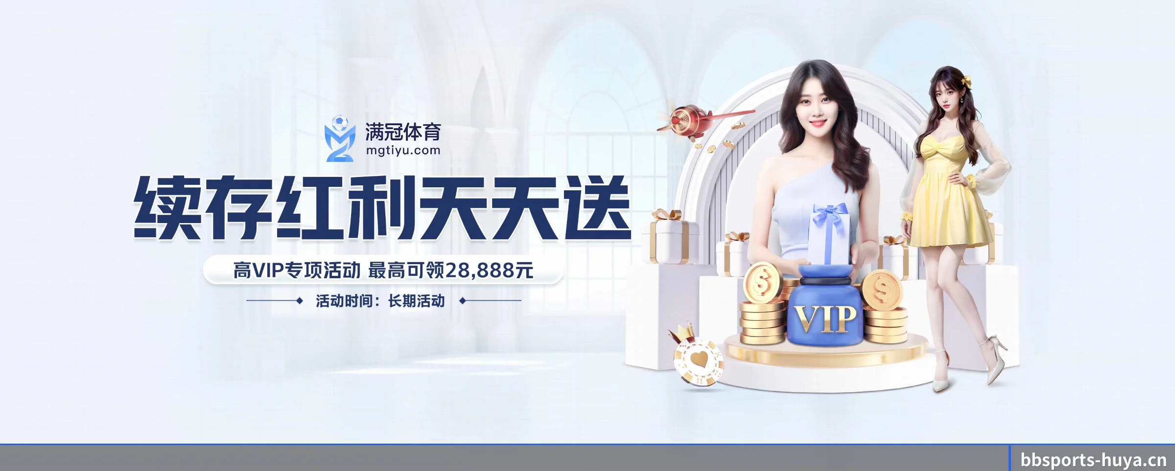 bb体育 APP 界面